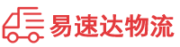 衡阳到临沭县物流公司